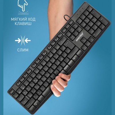 Клавиатура проводная мультимедийная Smartbuy ONE 220 USB (SBK-220U-K), черный