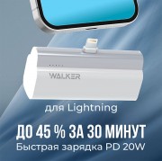 Внешний аккумулятор Walker WB-960 Mini, 20Вт,5000mAh,Li-Pol,3A вх/вых,быстр.зар PD,Lightning, белый