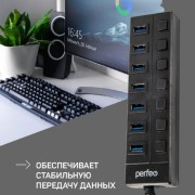 Perfeo USB-HUB 7 Port, (PF-H036 Black) чёрный