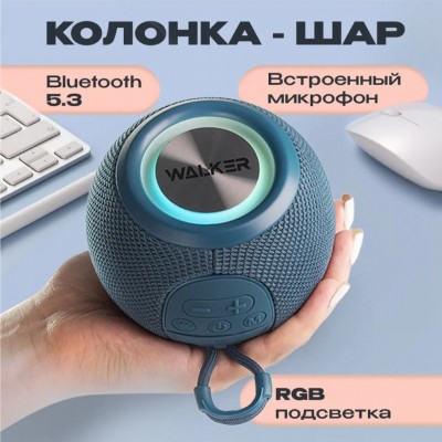 Колонка WALKER WSP-115, Bluetooth, 5Вт*1, TWS синхронизация, синий