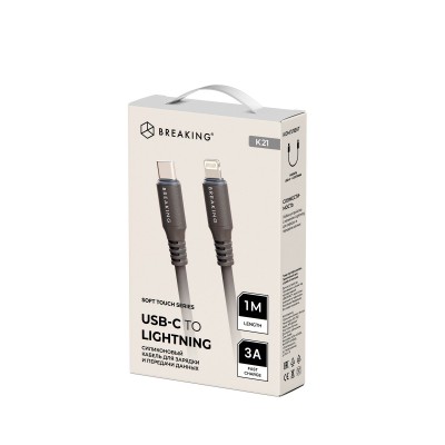 Breaking Кабель K21, USB-C - Lightning, Soft Touch, 3.0А, 1м, черный