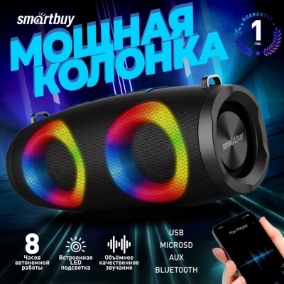 Акустическая система Smartbuy BOOM JR, 16Вт, Bluetooth, MP3, FM-радио (SBS-5440)