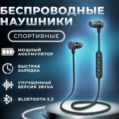 Наушники Bluetooth AMFOX AM-7 с магнитами, черный