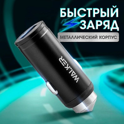 АЗУ WALKER WCR-23, 1 USB разъем (2,4 А) блочок, быстрый заряд QC3.0 (поврежд. упаковка), черный