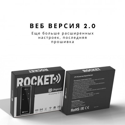 Роутер Depod Rocket 2.0 4G WiFI + антенный вход CRC-9, Type-C заряд.