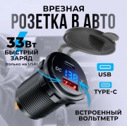 АЗУ AMFOX CCH-05, 33Вт, врезное, USB/Type-C, поддержка QC, черный