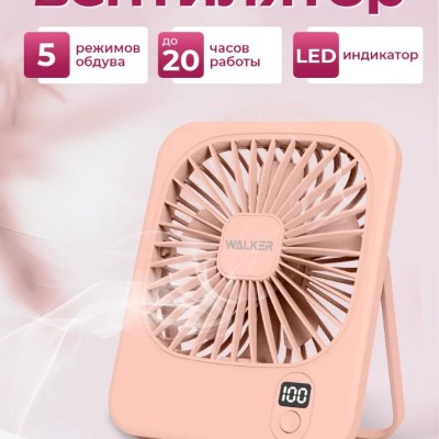 Вентилятор WALKER WFAN-35, с дисплеем, розовый