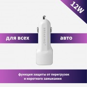 Breaking АЗУ A10 2USB 2.4A (23100), белый