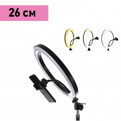 Кольцевая лампа для селфи CXB-260 Ring Fill Light, 26 см (без штатива)