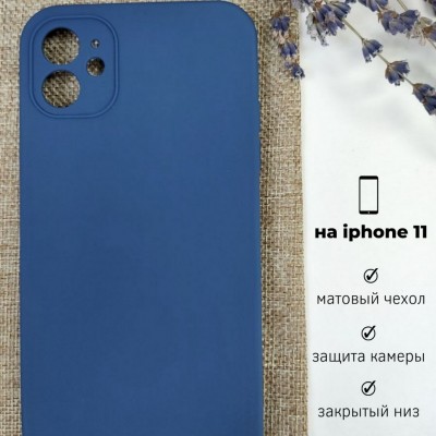 Чехол-накладка для iPhone 11 Pro Silicone Case (без лого) №57, морской лёд