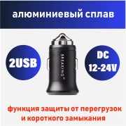 Breaking АЗУ A12 Steel 2USB 2.4A (23110), черный